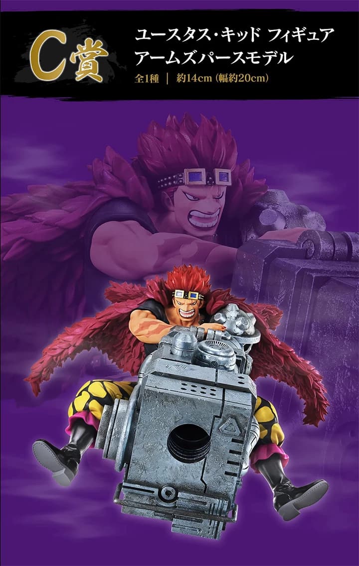 Immagine di prodotto di: Eustass Kidd Ichiban Kuji Beyond the Level Prize C One Piece – Bandai (2)