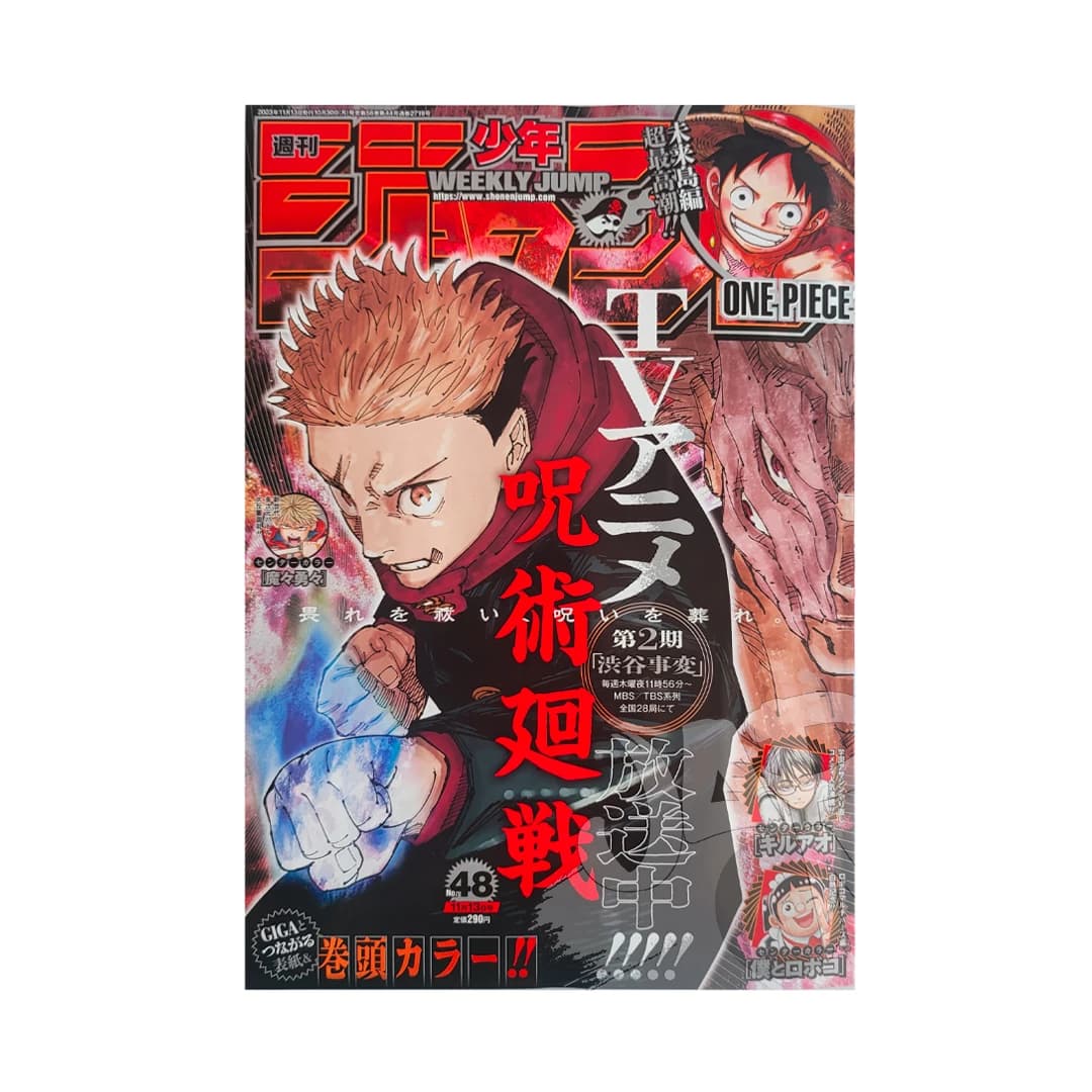 Weekly Shonen Jump 11/13 48 2023 - GIGA Collab Cover