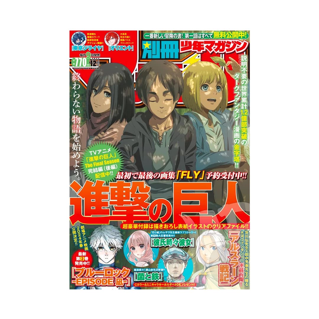 Immagine prodotto di: Bessatsu Shonen Magazine 12 December 2023 – Attack on Titan Final Season Cover