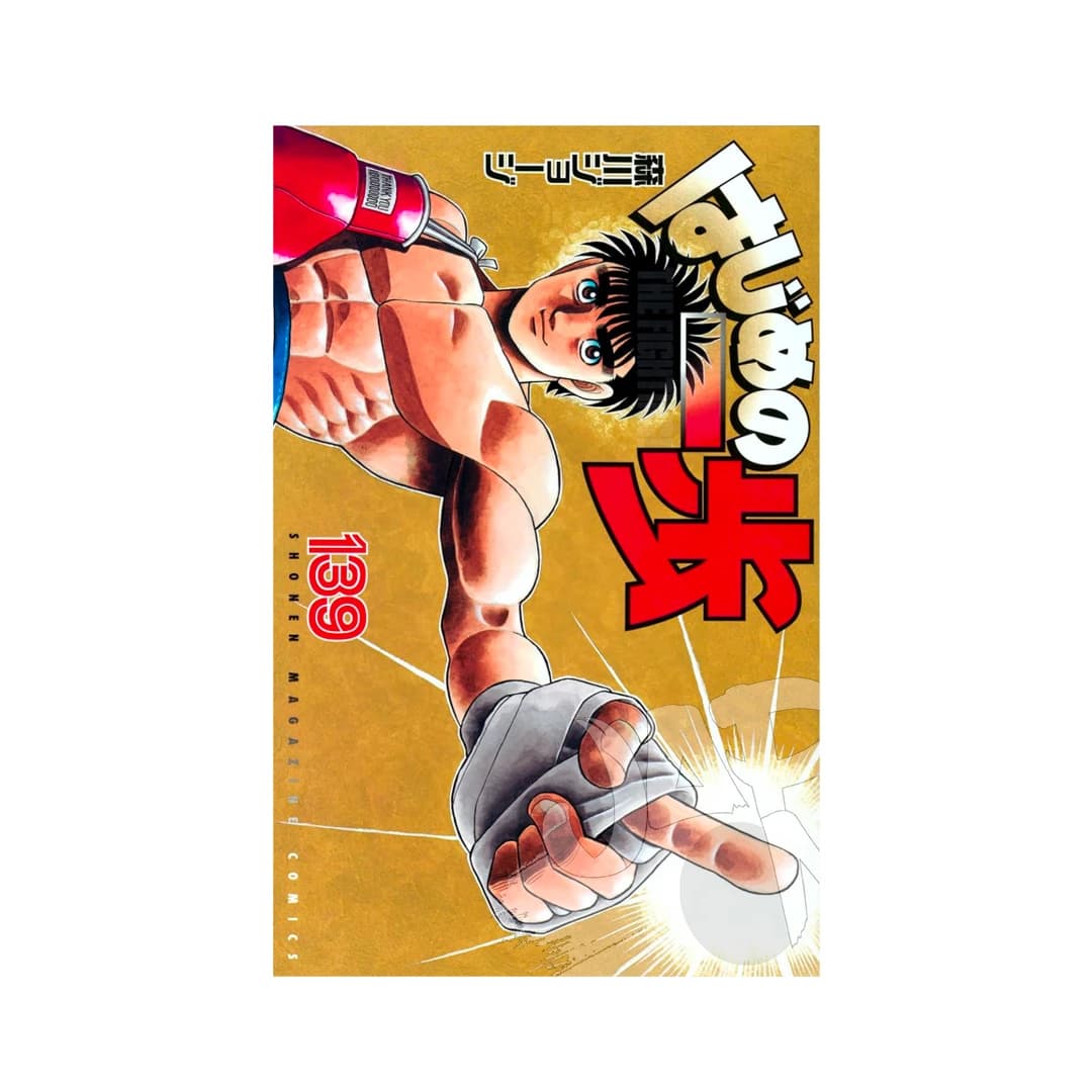Immagine prodotto di: Hajime no Ippo 139