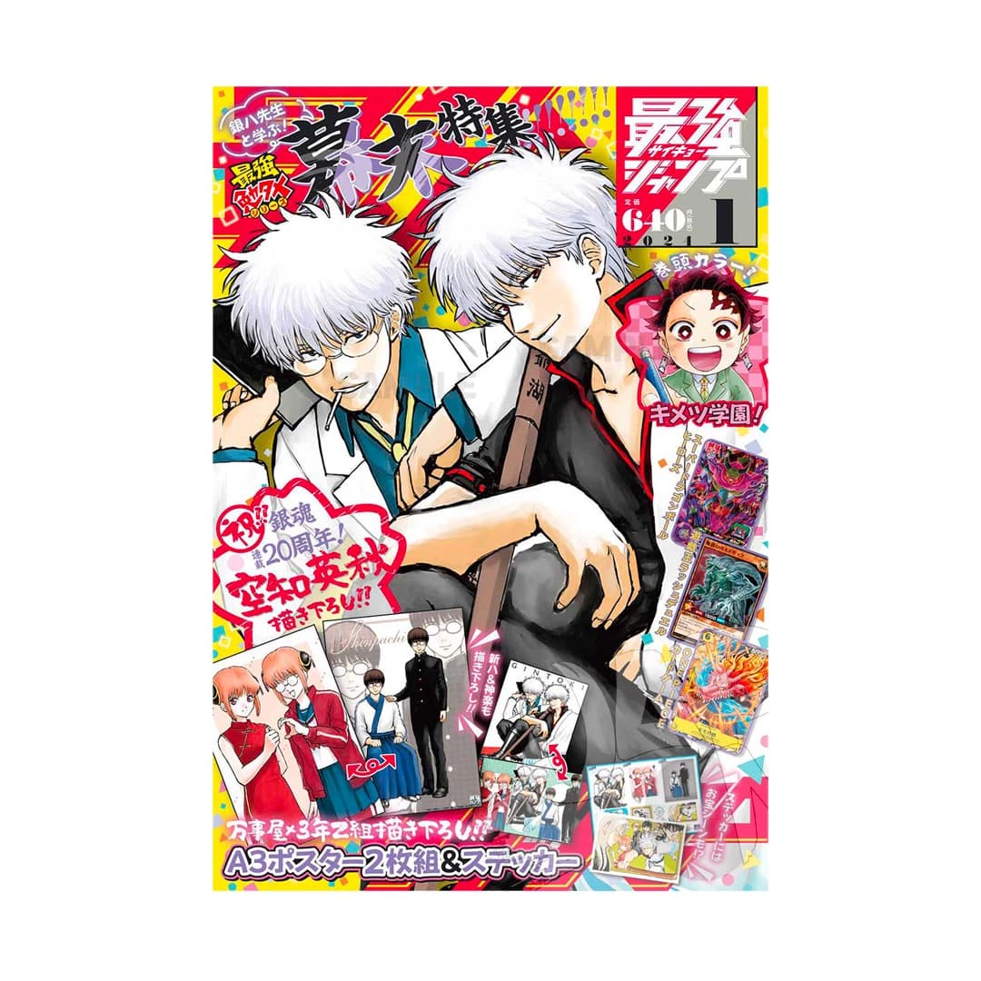 Immagine prodotto di: Saikyo Jump 1 January 01/2024 – Dragon Ball Super Gallery 29 – One Piece Promo Card