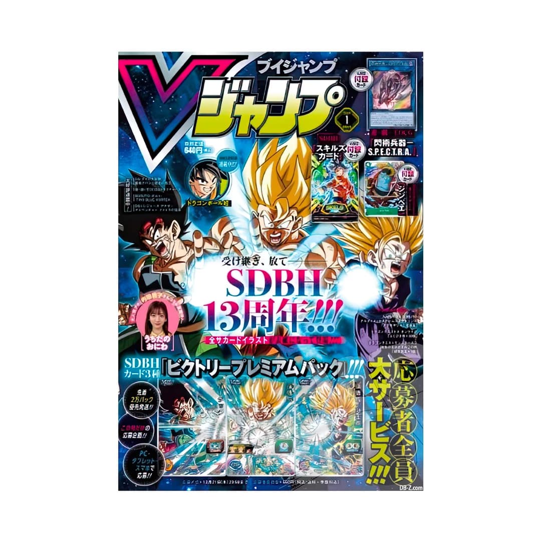 Immagine prodotto di: V Jump 1 January 2024 – One Piece & Dragon Ball Promo Cards