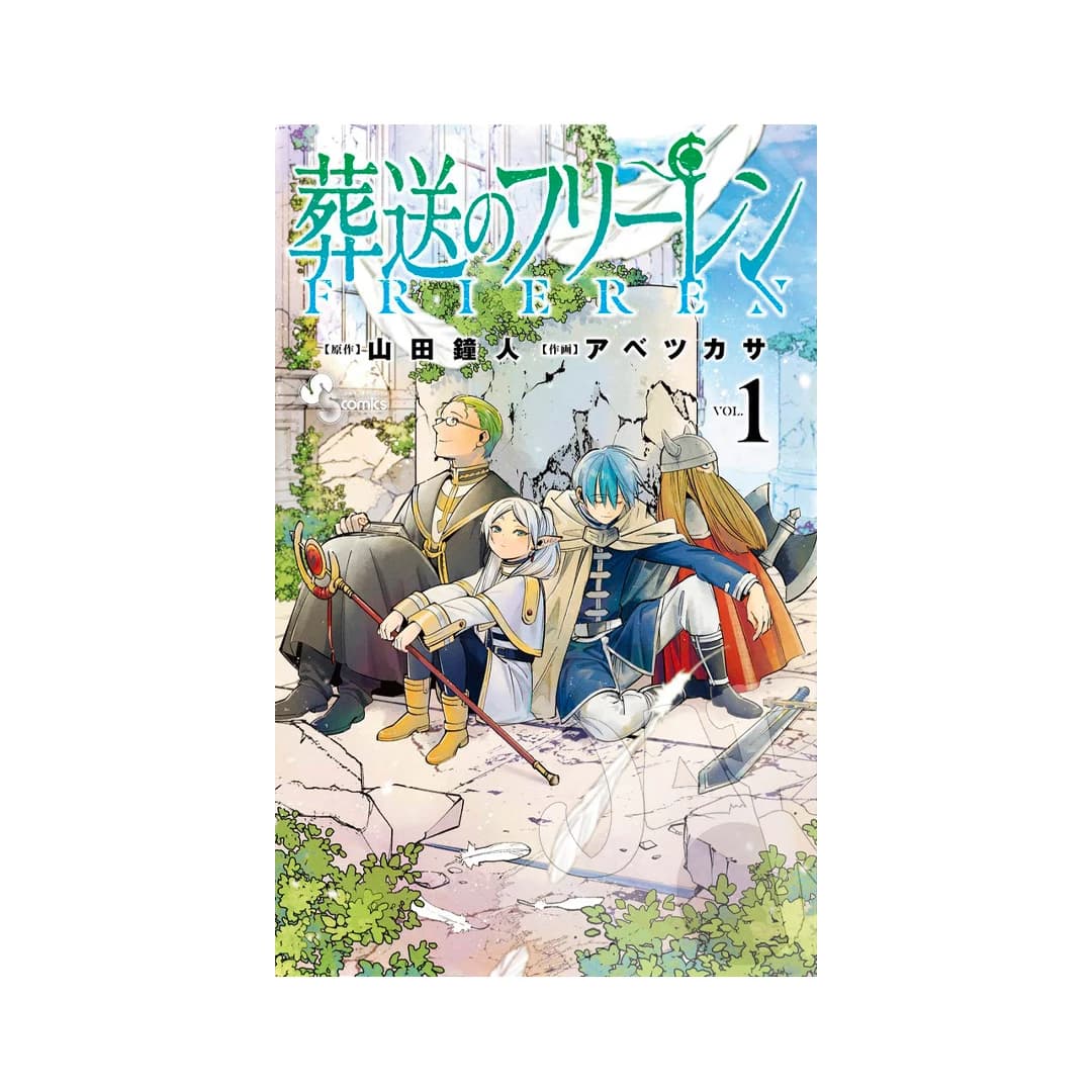 Immagine prodotto di: Frieren Beyond Journey’s End 1 – Sousou no Frieren 1