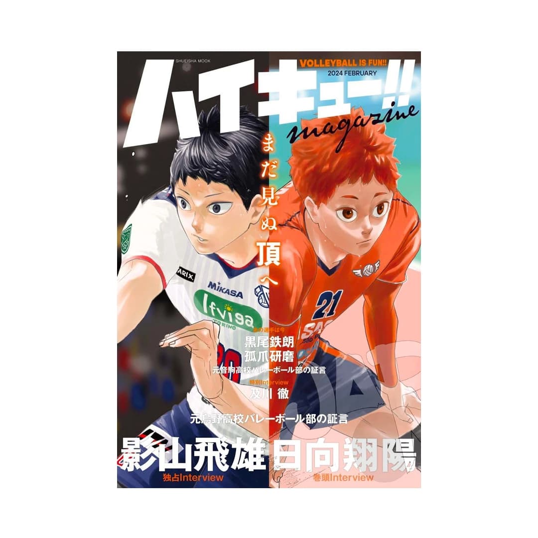 Immagine prodotto di: Haikyuu!! Magazine 2024 February