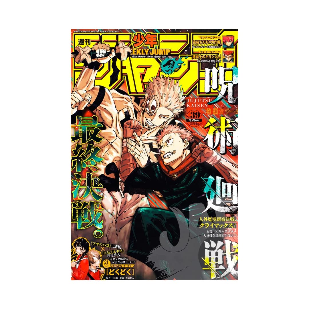 Immagine prodotto di: Weekly Shonen Jump 9/9 39 2024 – Jujutsu Kaisen Cover