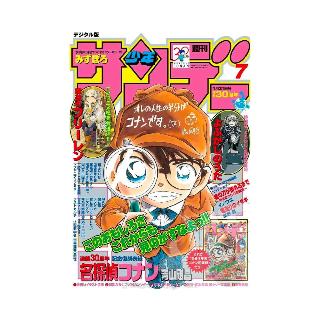 Immagine prodotto di: Weekly Shonen Sunday 1/31 7 2024 – Detective Conan Cover