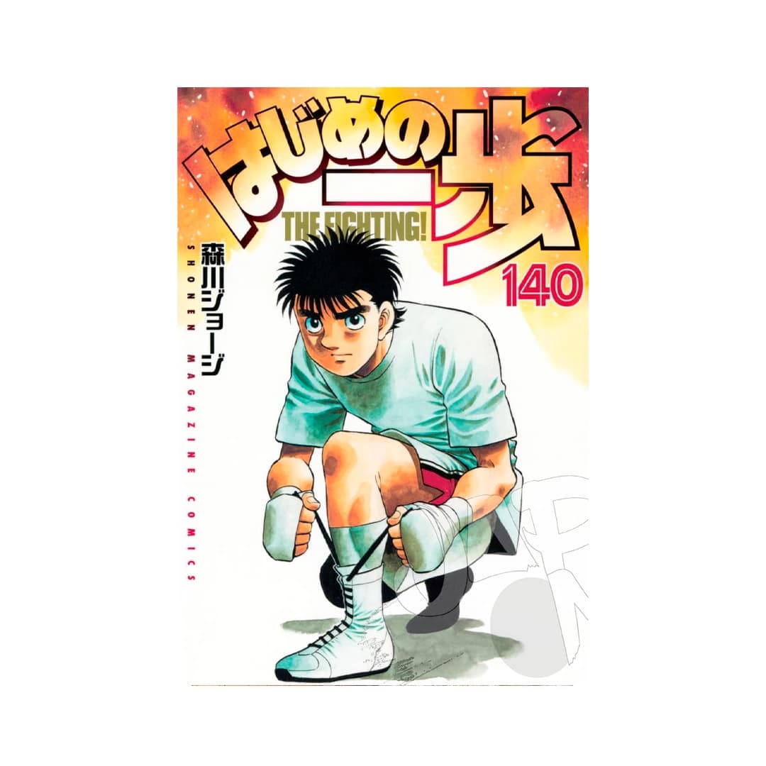 Immagine prodotto di: Hajime no Ippo 140