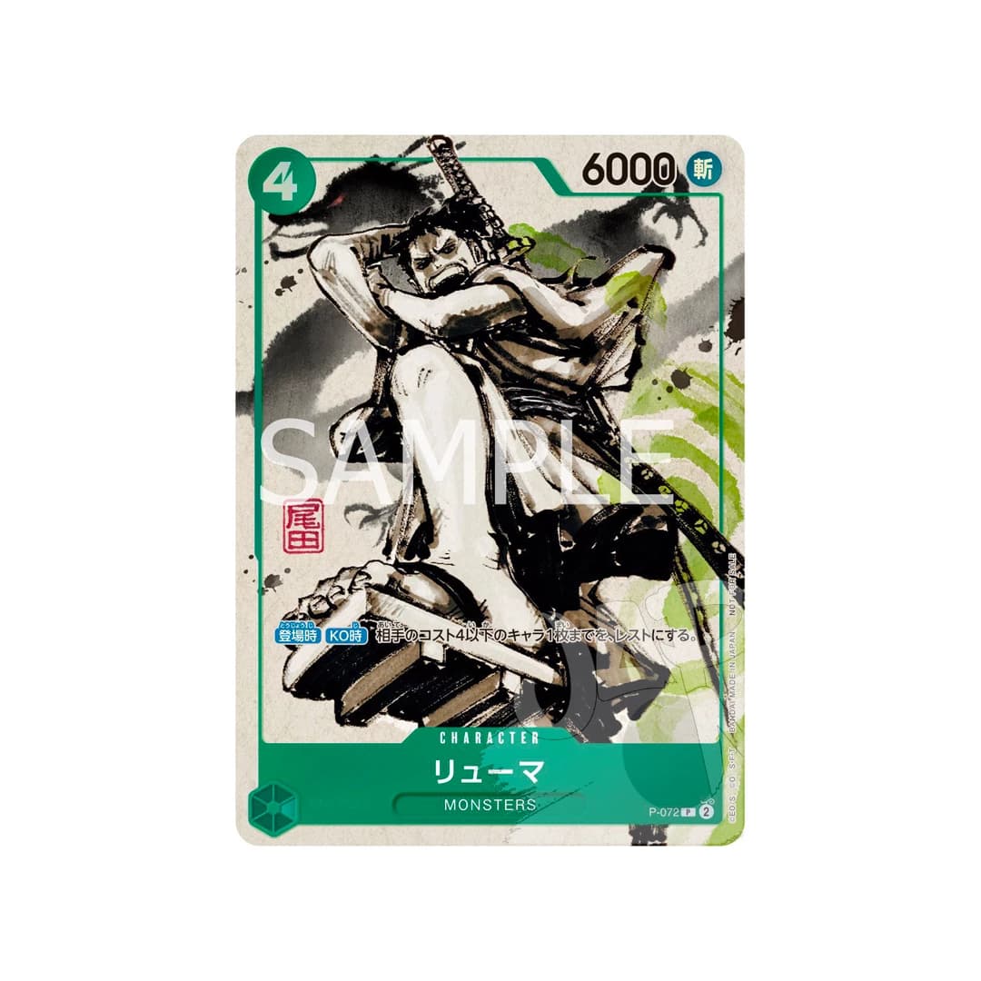 Immagine di prodotto di: MONSTERS 103 Mercies Dragon Damnation Official Guide DVD Box – One Piece Ryuma Promo Card (2)