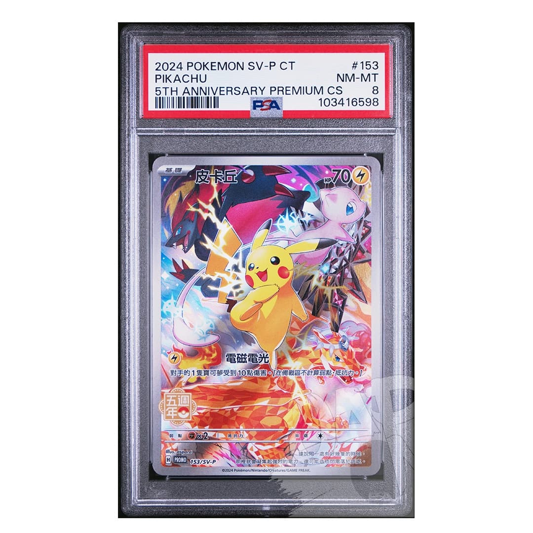 Immagine prodotto di: Pikachu 5th Anniversary Premium Promo 153/SV-P Chinese – PSA 8