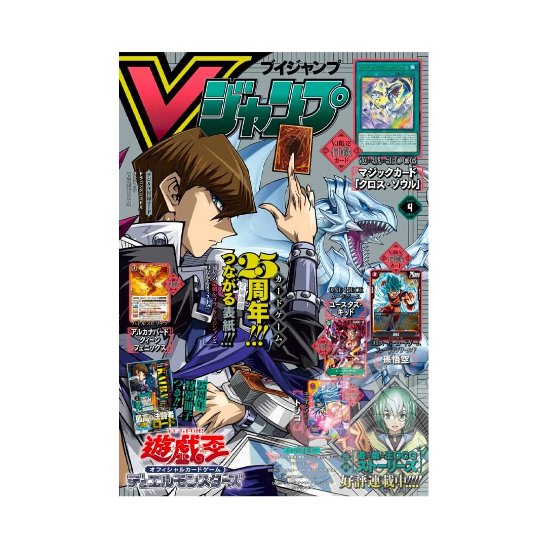 Immagine prodotto di: V Jump 4 April 2024 – One Piece & Dragon Ball Fusion World Promo Cards