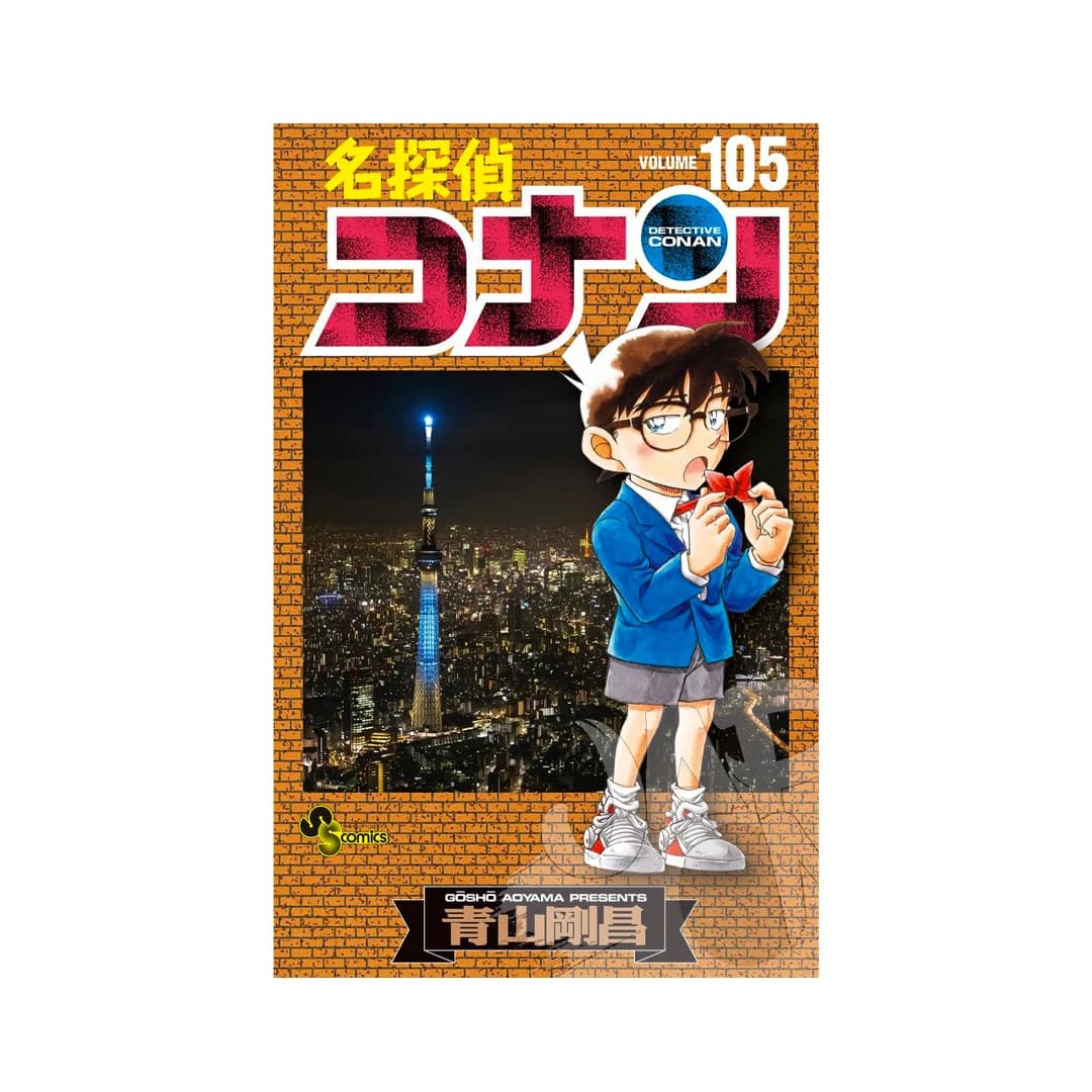 Immagine prodotto di: Detective Conan 105