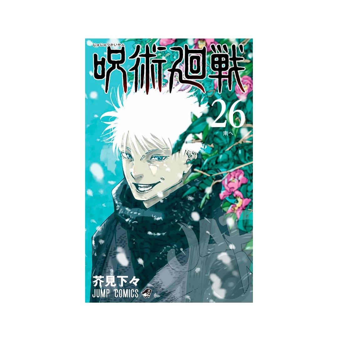 Immagine prodotto di: Jujutsu Kaisen 26 Special with Bonus Goods & Photos