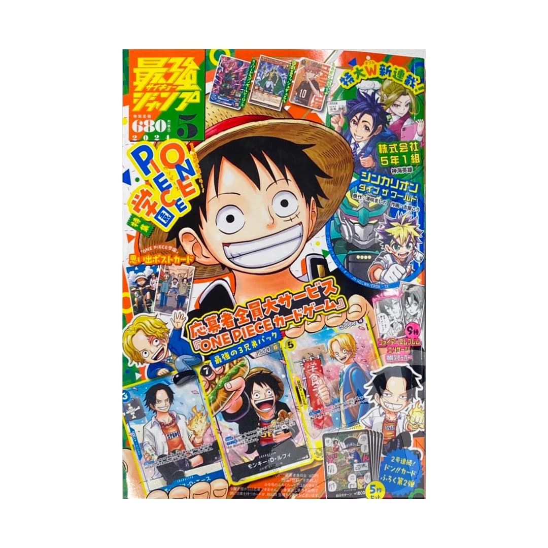 Immagine prodotto di: Saikyo Jump 5 May 05/2024 – Dragon Ball Super Gallery 33 – One Piece Don!! Promo Cards
