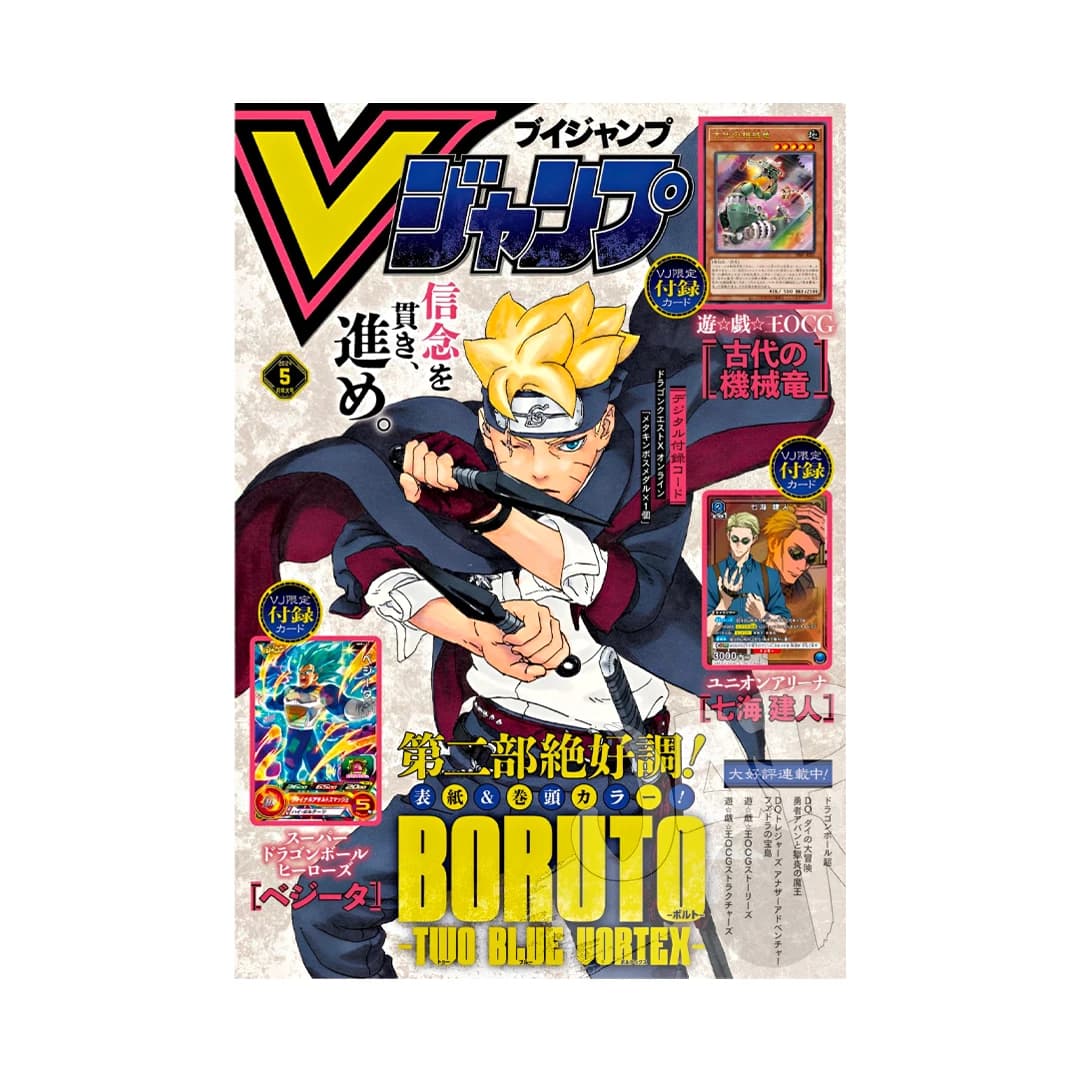 Immagine prodotto di: V Jump 5 May 2024 – Union Arena & Super Dragon Ball Heroes Promo Cards