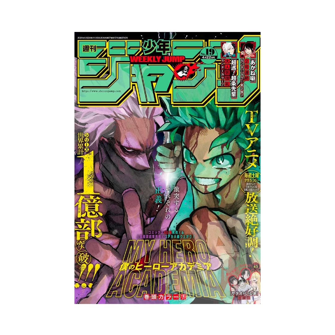 Immagine prodotto di: Weekly Shonen Jump 4/22 19 2024 – My Hero Academia Cover