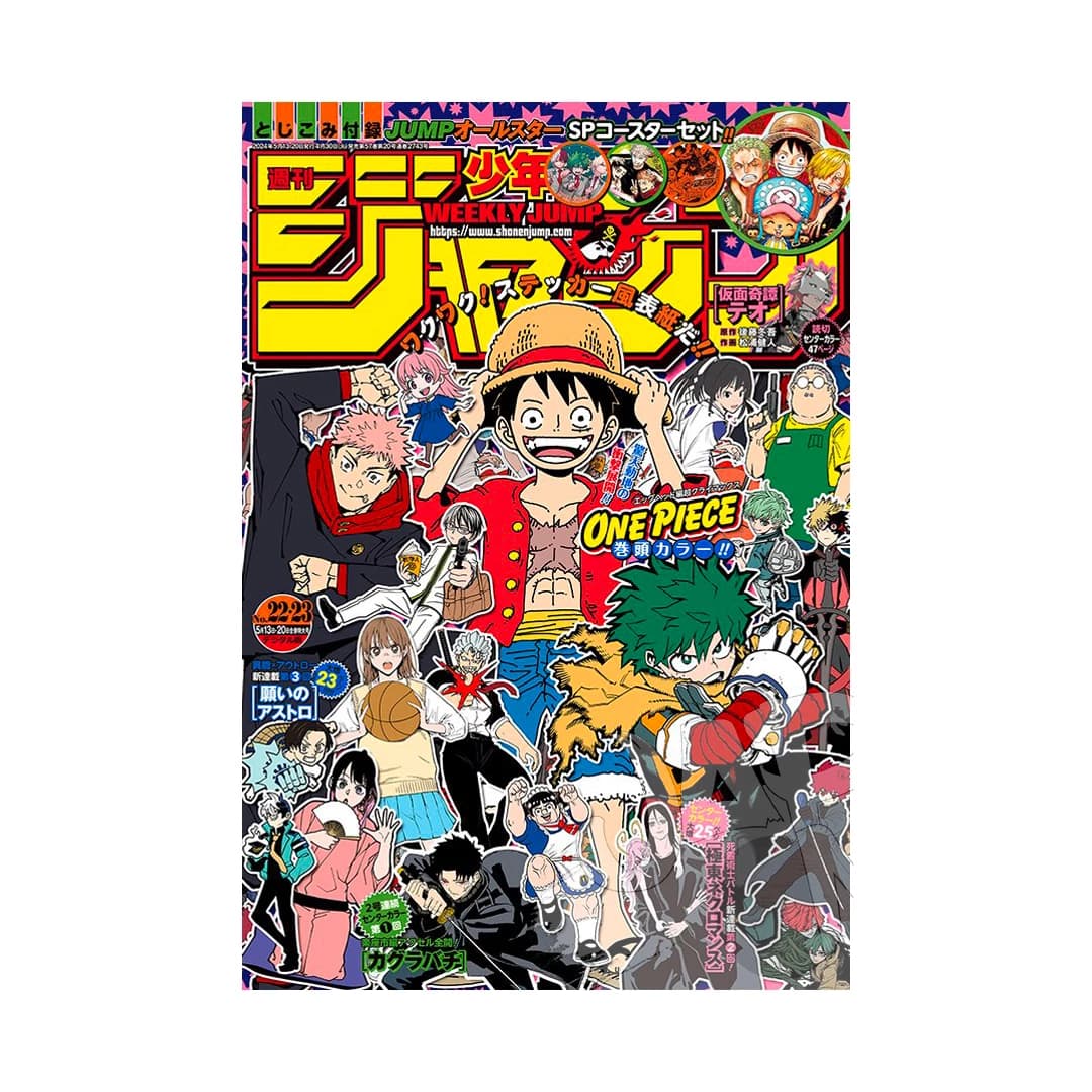 Immagine prodotto di: Weekly Shonen Jump 5/13 22•23 2024 – Jump Stars Cover