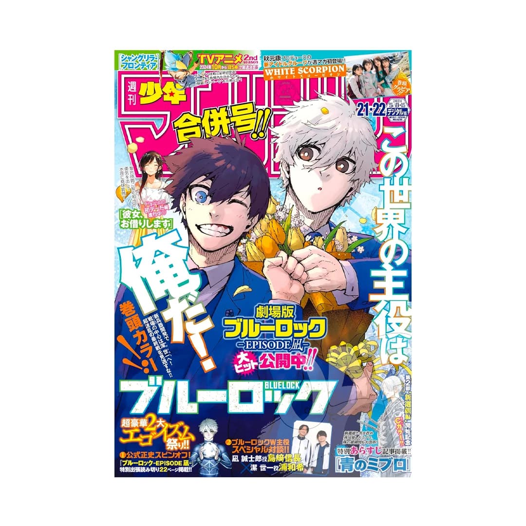 Immagine prodotto di: Weekly Shonen Magazine 5/8•15 21•22 2024 – Blue Lock Cover