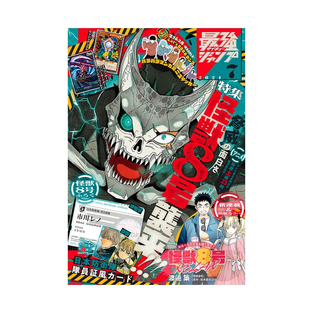 Immagine prodotto di: Saikyo Jump 7 July 07/2024 – Dragon Ball Super Gallery 35 – Dragon Ball Fusion World Promo Card