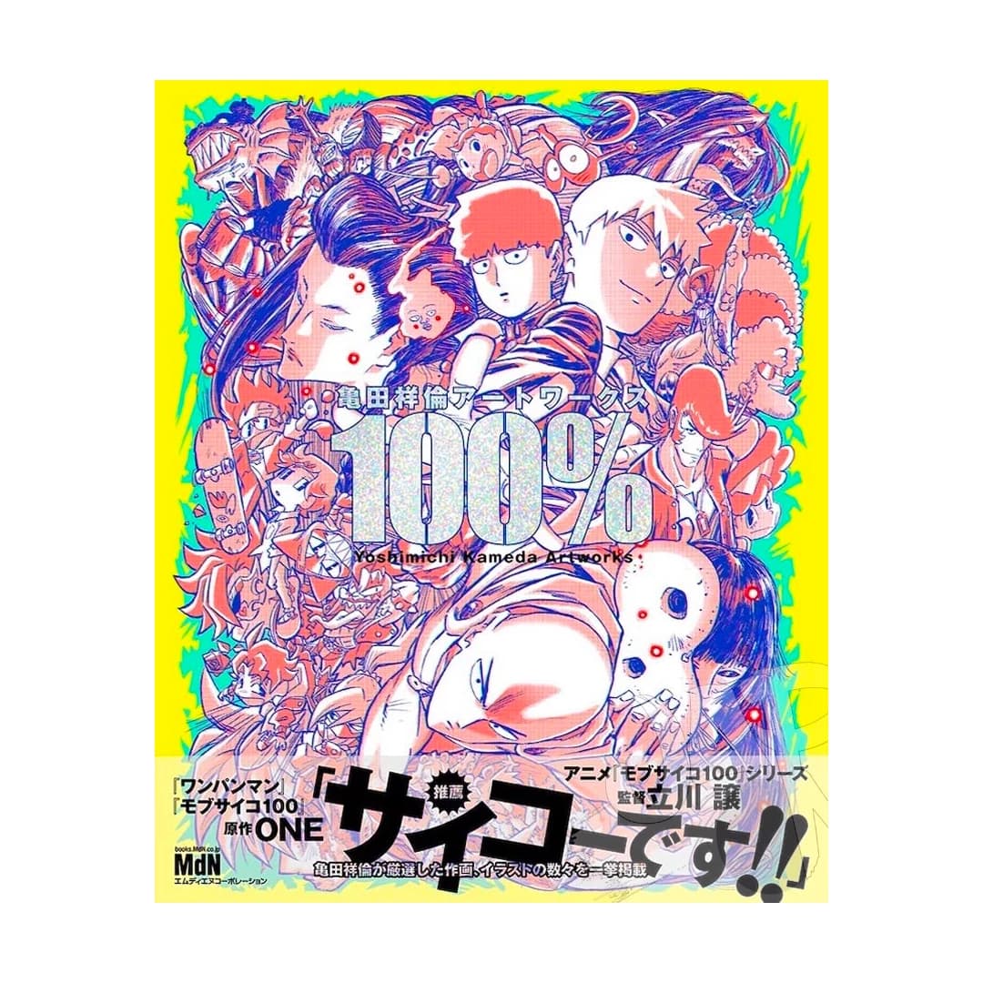 Immagine prodotto di: Yoshimichi Kameda Artworks 100%