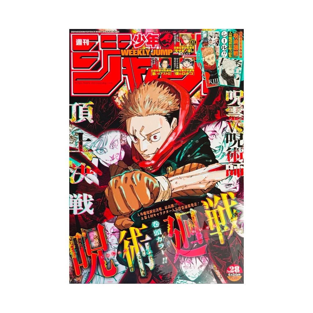 Immagine prodotto di: Weekly Shonen Jump 6/24 28 2024 – Jujutsu Kaisen Cover