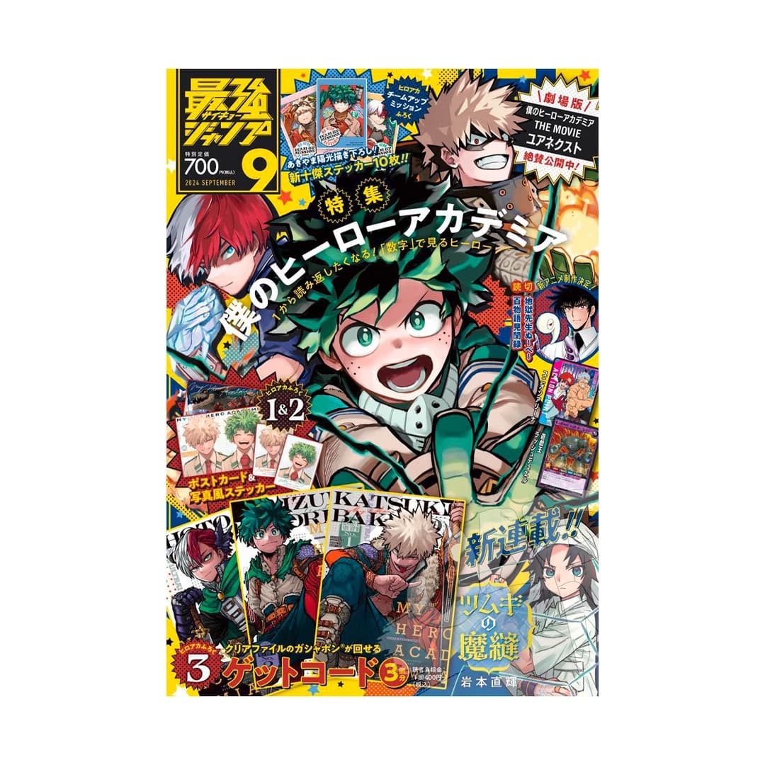 Immagine prodotto di: Saikyo Jump 9 September 09/2024 – Dragon Ball Super Gallery 37 – Union Arena Promo Card