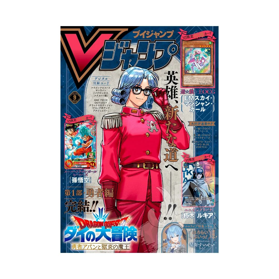 Immagine prodotto di: V Jump 9 September 2024 – Union Arena & Yu-Gi-Oh! Promo Cards