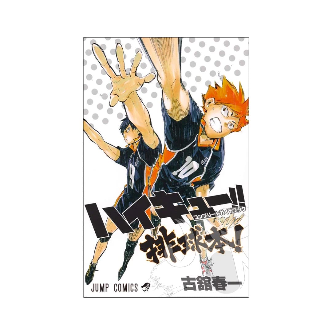Immagine prodotto di: Haikyuu!! Complete Guide Book