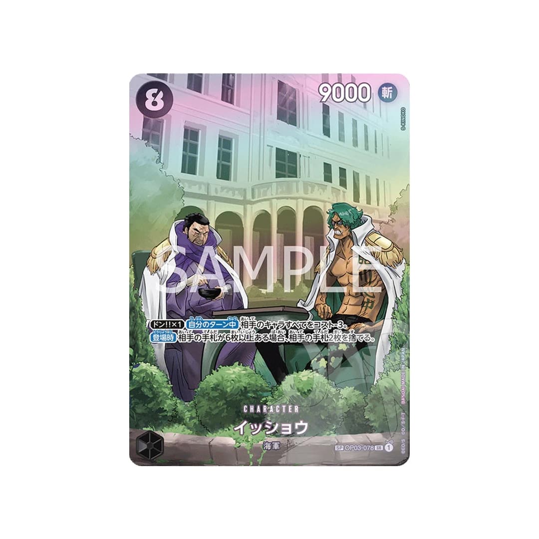 Immagine prodotto di: Issho OP07 Special Art OP03-078 (JP)
