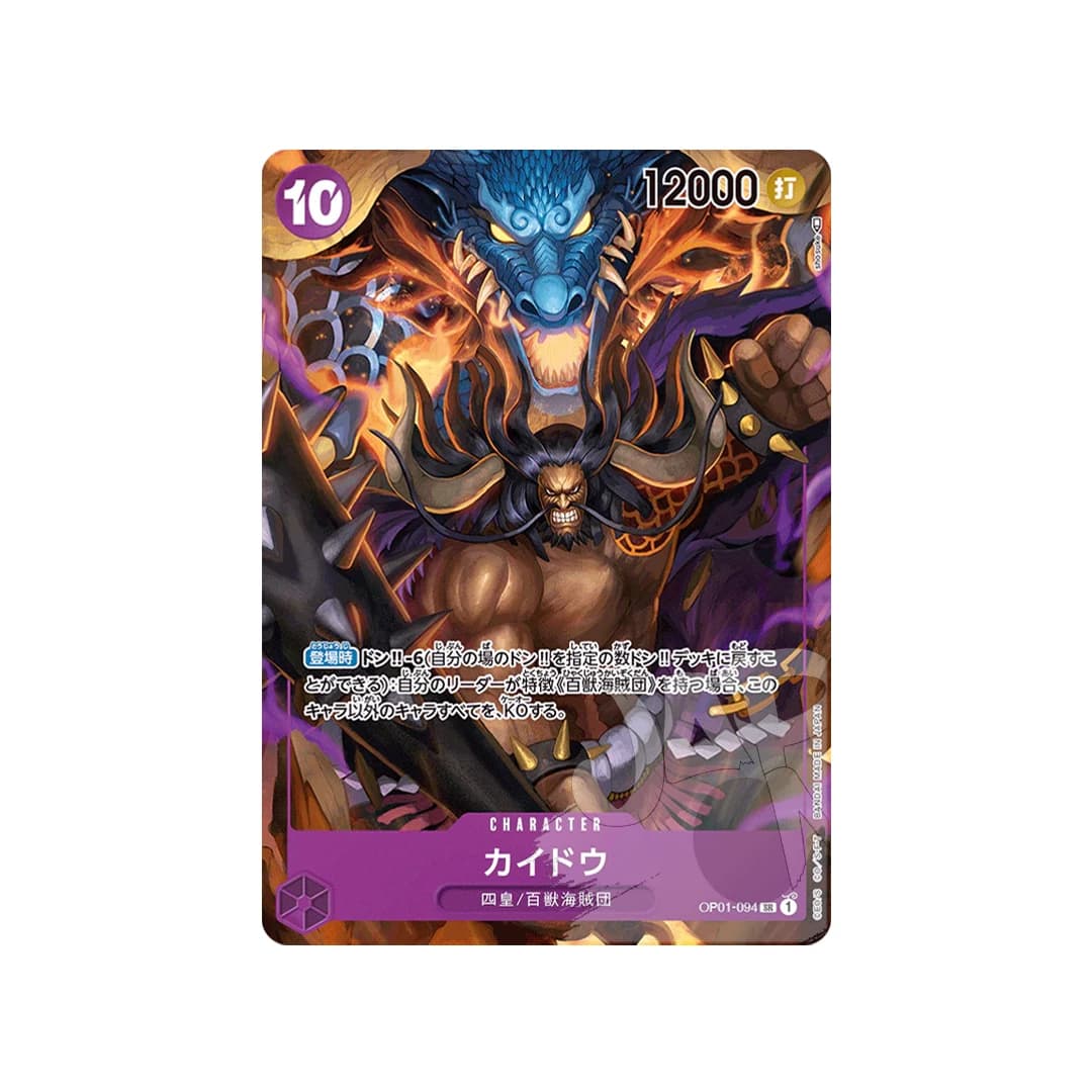 Immagine prodotto di: Kaido SR Alternative Art OP01-094 (JP)
