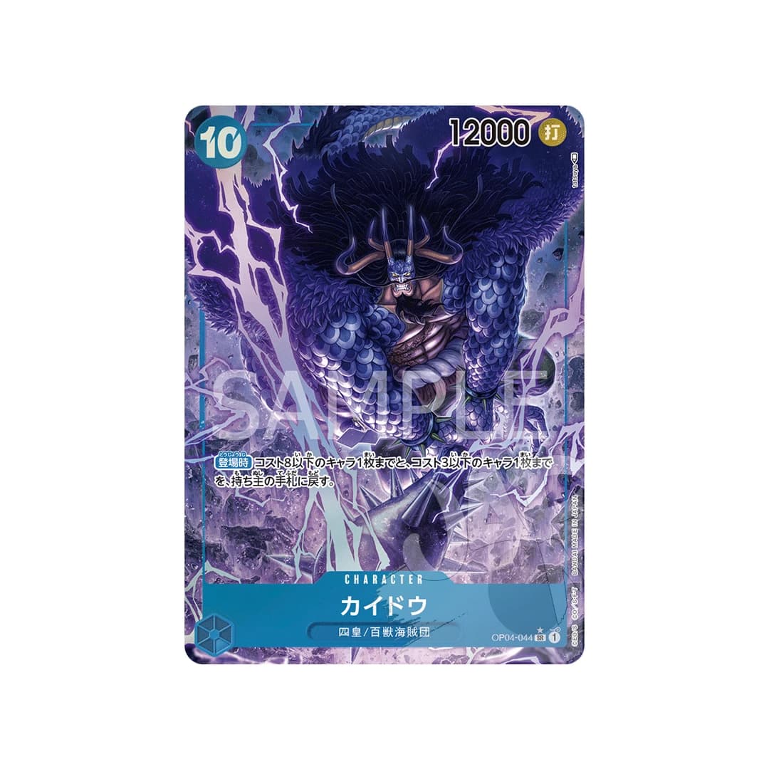 Immagine prodotto di: Kaido SR Alternative Art OP04-044 (JP)