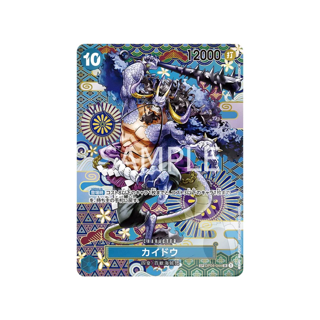 Immagine prodotto di: Kaido OP05 Special Art OP04-044 (JP)