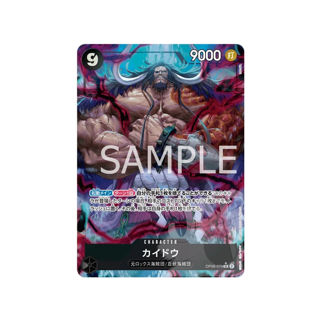 Immagine prodotto di: Kaido SR Alternative Art OP08-079 (JP)