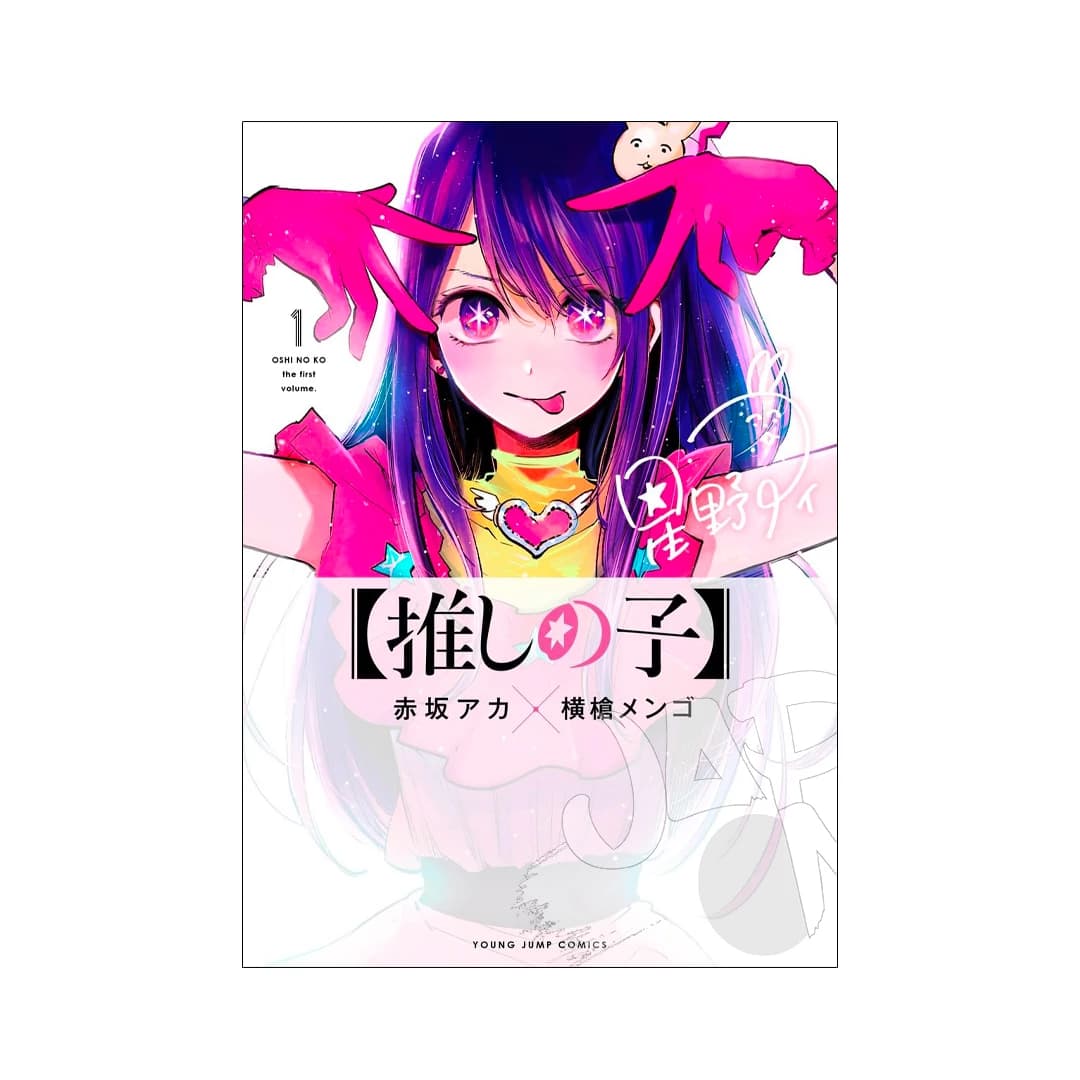 Immagine prodotto di: Oshi No Ko 1