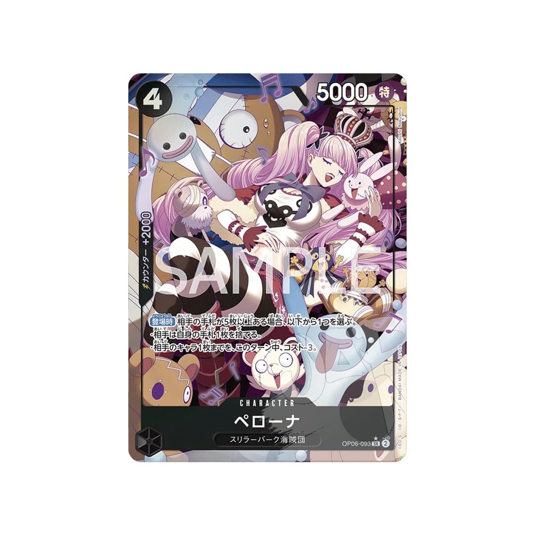 Immagine prodotto di: Perona SR Alternative Art OP06-093 (JP)
