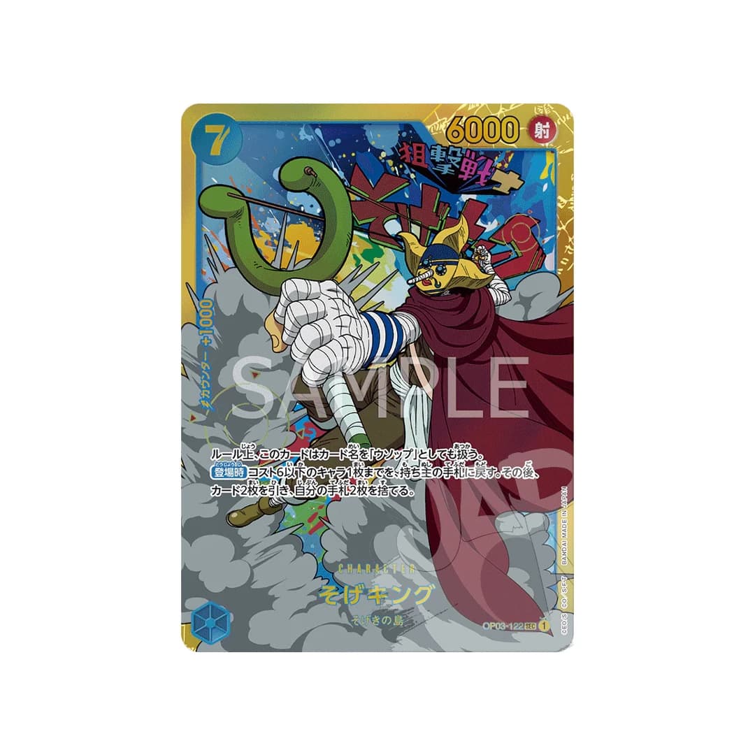 Immagine prodotto di: Sogeking SEC OP03-122 (JP)