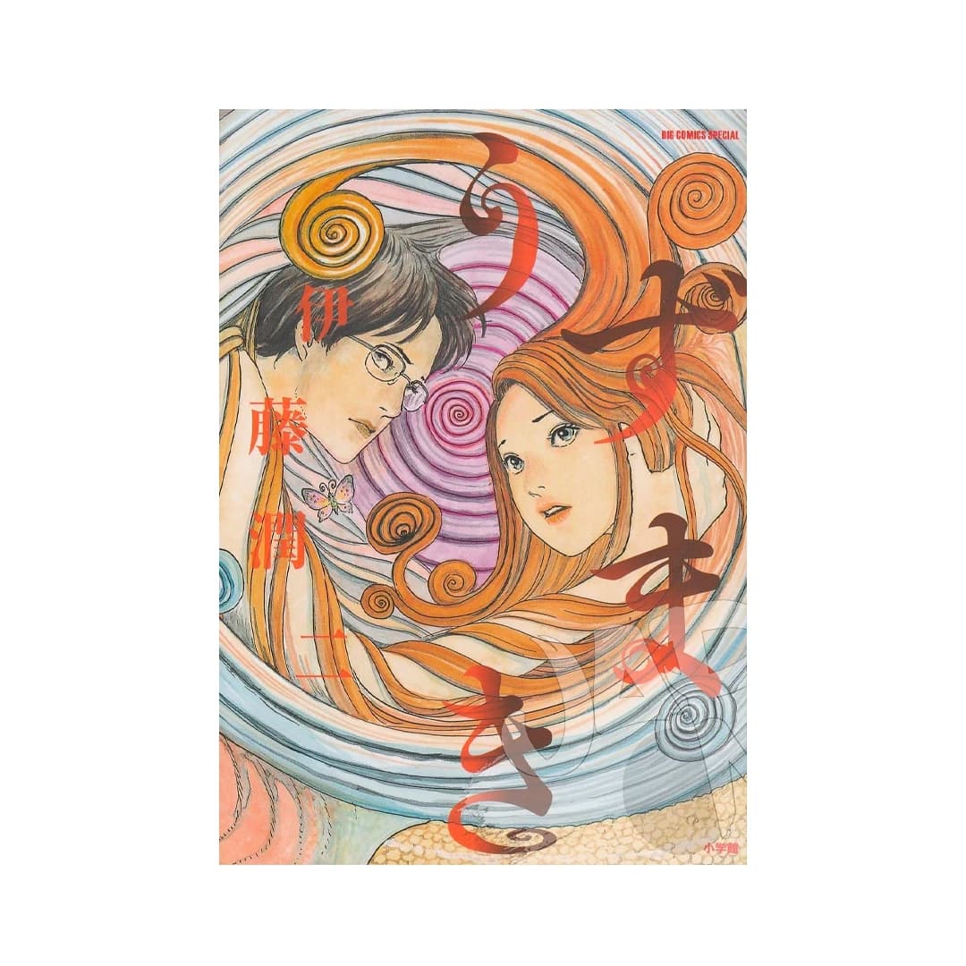 Immagine prodotto di: Uzumaki