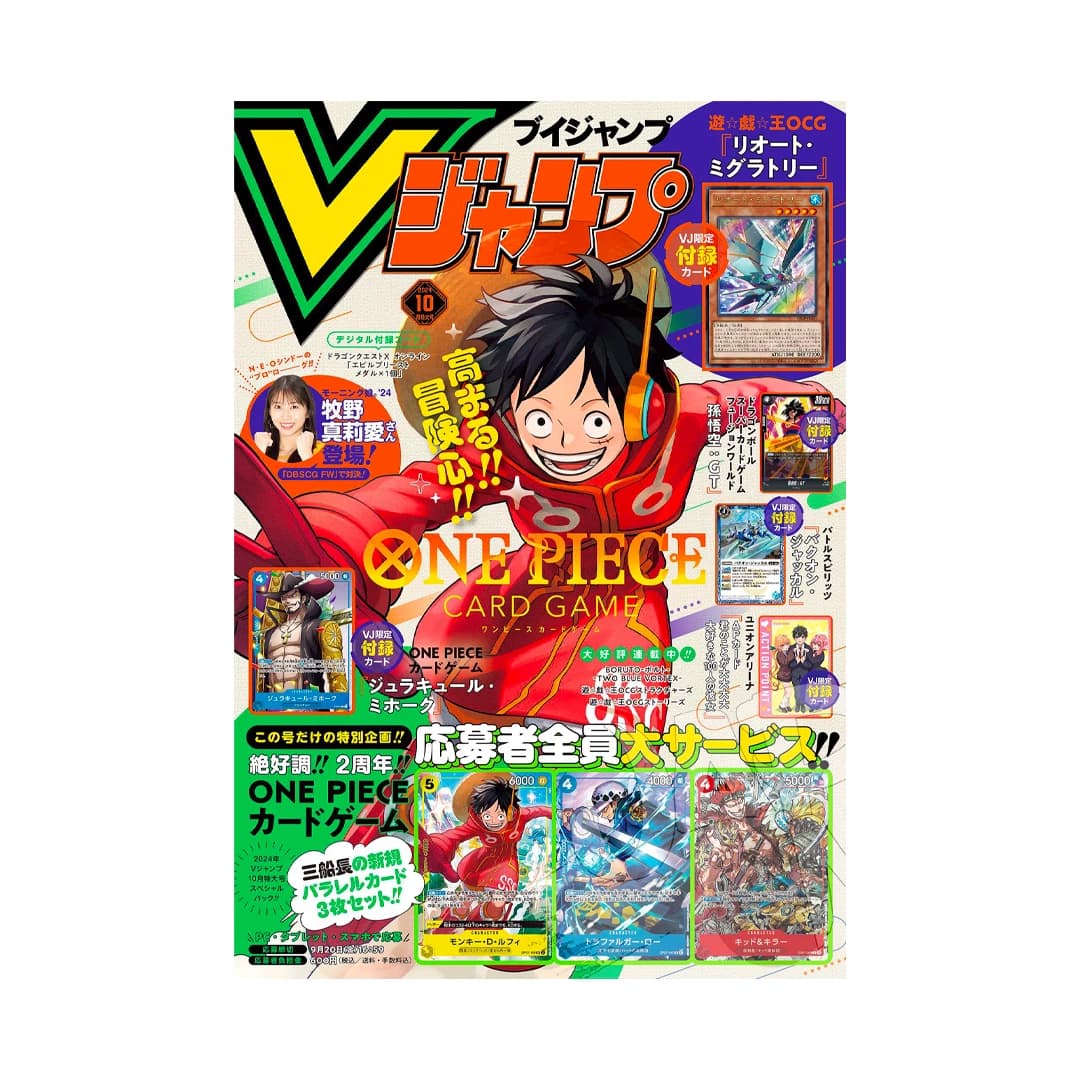 Immagine prodotto di: V Jump 10 October 2024 – One Piece & Dragon Ball Fusion World Promo Cards