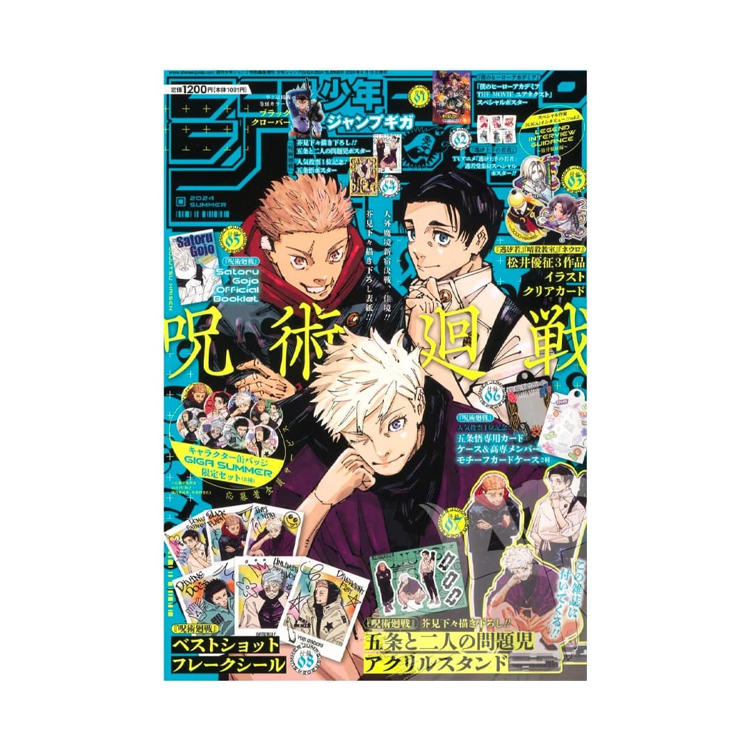 Immagine prodotto di: Jump GIGA Summer 2024 – Jujutsu Kaisen Booklet, Acrylic Stands, Posters & Stickers