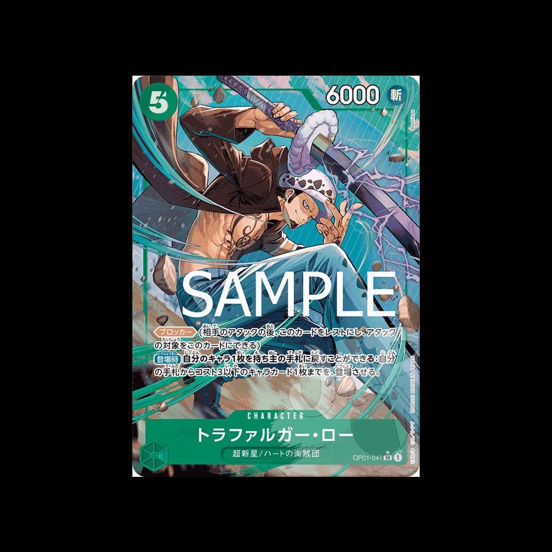 Immagine prodotto di: Trafalgar Law PRB01 SR Alternative Art OP01-047 (JP)