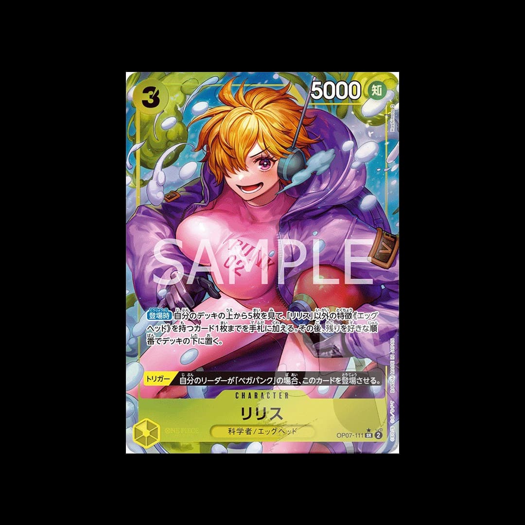 Immagine prodotto di: Lilith SR Alternative Art OP07-111 (JP)