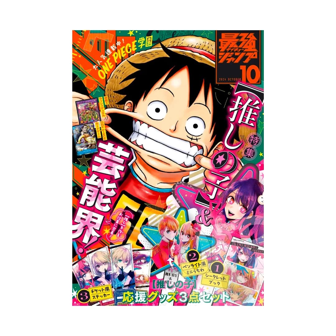 Immagine prodotto di: Saikyo Jump 10 October 10/2024 – Dragon Ball Super Gallery 38 – One Piece Promo Card