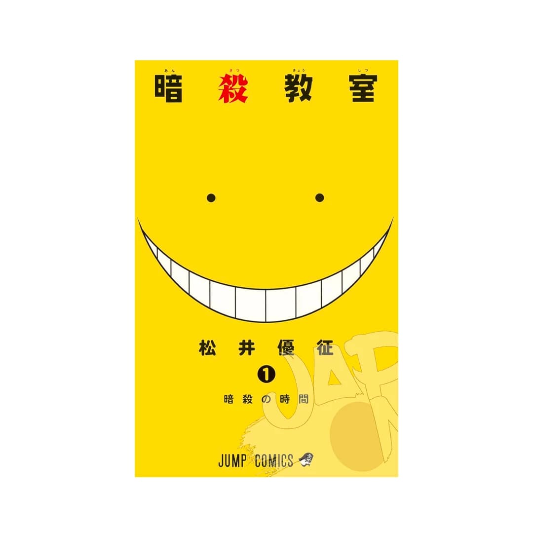 Immagine prodotto di: Assassination Classroom 1