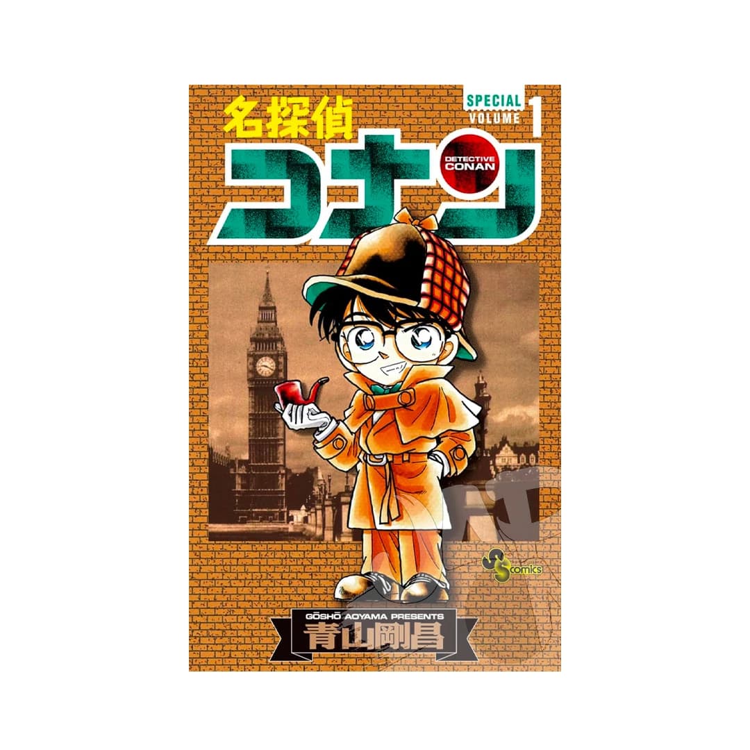 Immagine prodotto di: Detective Conan 1 Special Edition with FILE.0 Prequel and Color Pages
