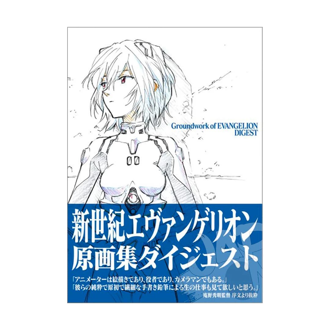 Immagine prodotto di: Groundwork of Evangelion Digest