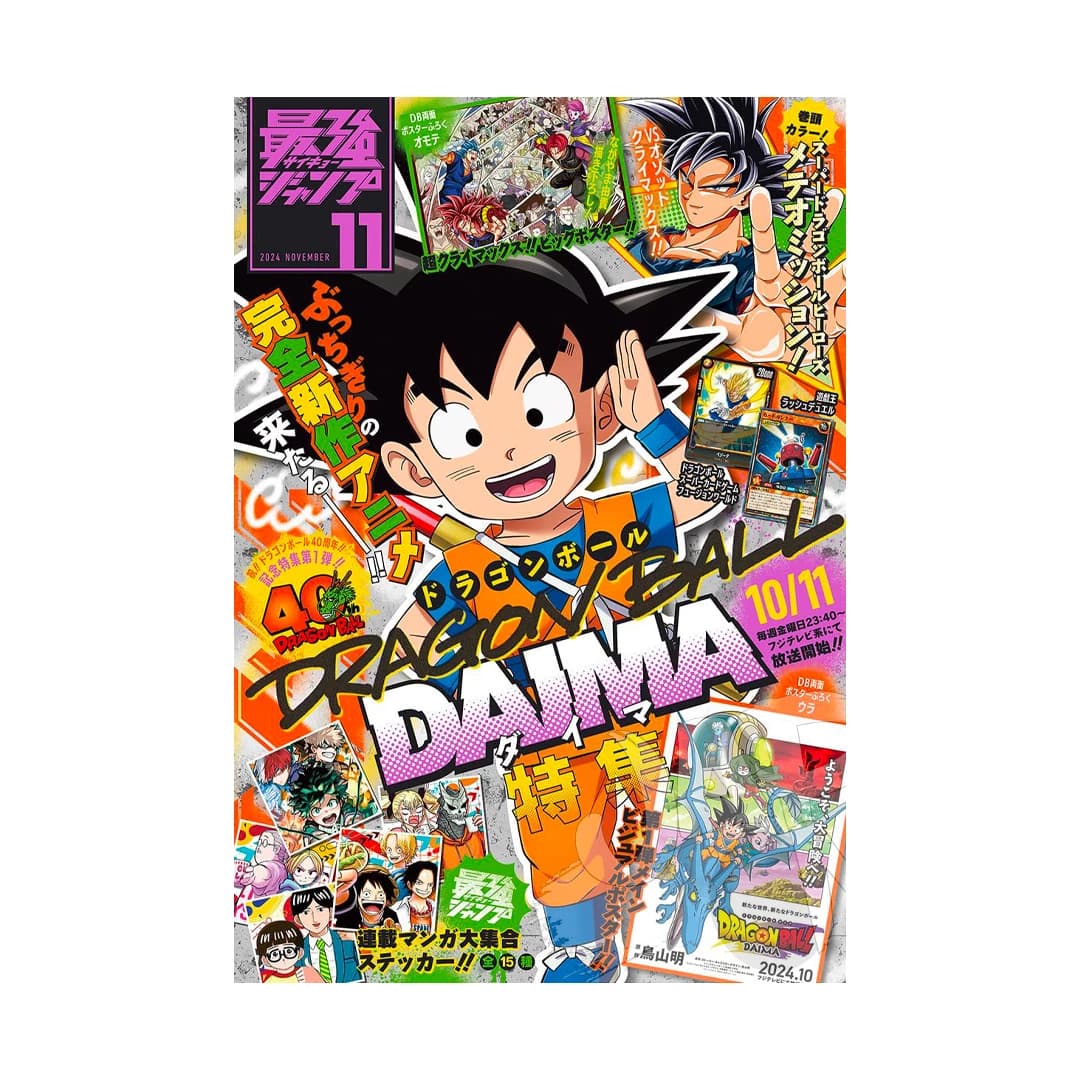 Immagine prodotto di: Saikyo Jump 11 November 11/2024 – Dragon Ball Super Gallery 39 – Dragon Ball Fusion World Promo Card