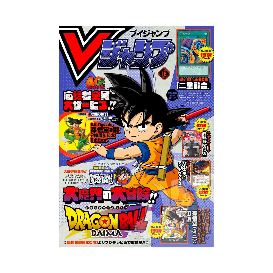 Immagine prodotto di: V Jump 12 December 2024 – Dragon Ball Daima & Yu-Gi-Oh! Promo Cards