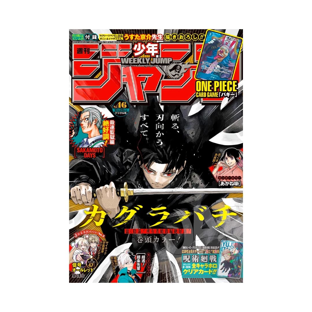 Immagine prodotto di: Weekly Shonen Jump 10/28 46 2024 – Kagurabachi Cover