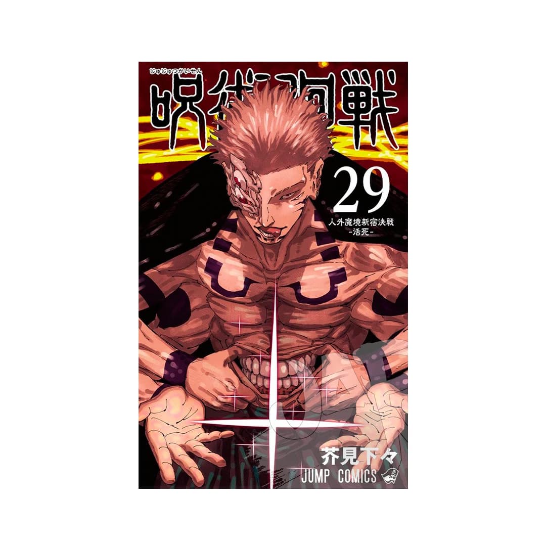 Immagine prodotto di: Jujutsu Kaisen 29
