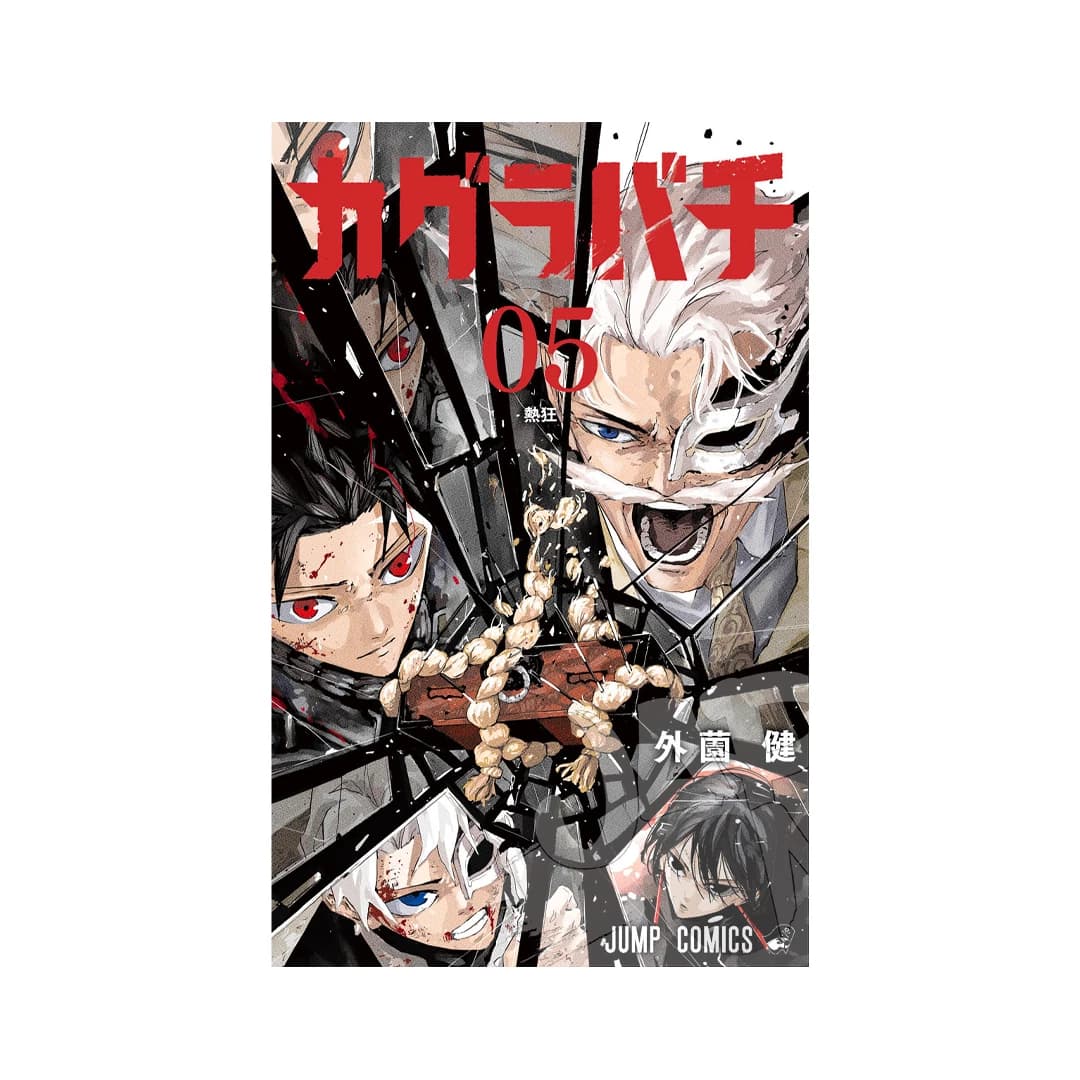 Immagine prodotto di: Kagurabachi 5
