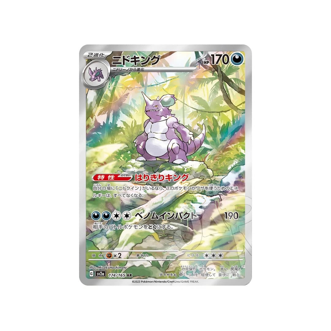 Immagine prodotto di: Nidoking 151 AR – sv2a 174/165(JP)